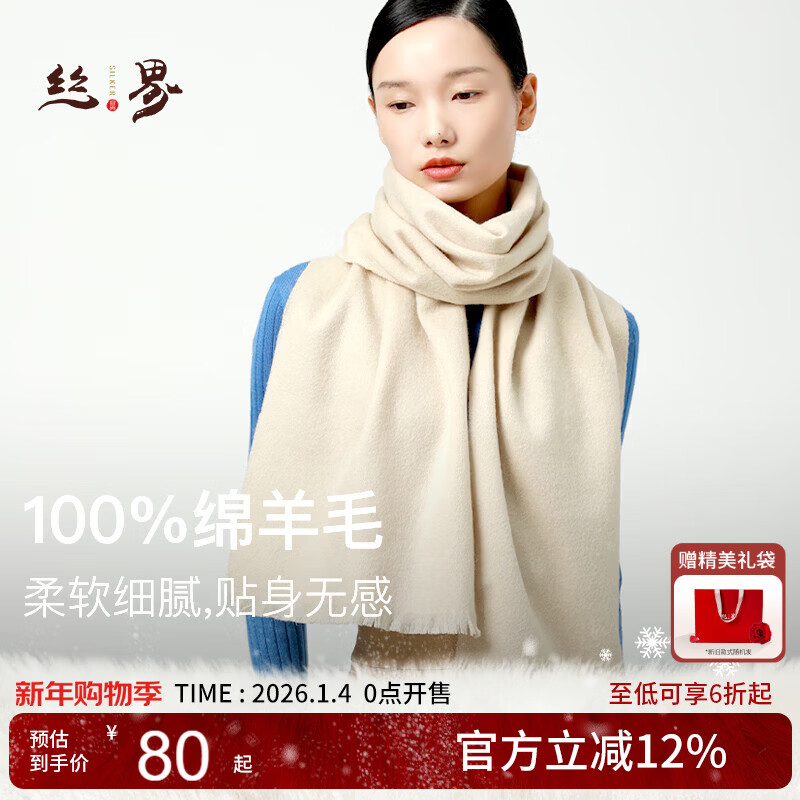 丝界【商场同款】100%纯羊毛围巾男女秋冬保暖红围脖加厚百搭披肩礼物