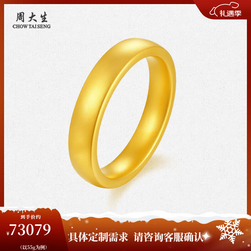 周大生【高端定制】黄金手镯女古法足金素圈轮胎镯宽面送妈妈礼物 约55克 定制详情请咨询客服-克重多退少补