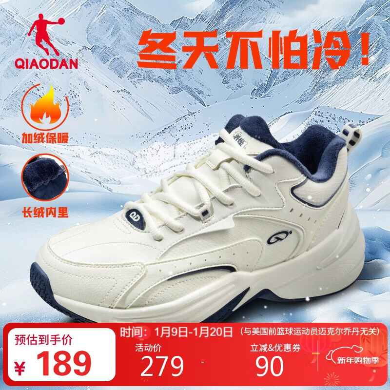 乔丹源生休闲鞋女鞋潮流网球鞋皮面防水加绒保暖棉鞋运动鞋老爹鞋