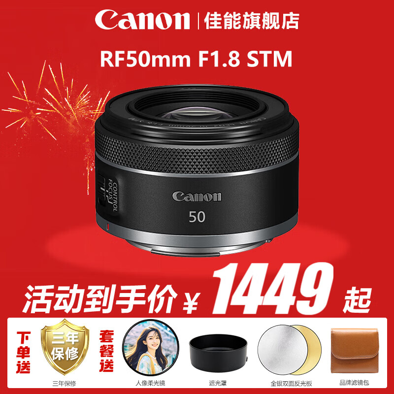 ���ܣ�Canon��RF 50mm F1.8STM С̵�۾�ͷ���Ȧ rfС̵�۾�ͷ ������ȫ����΢��������ͷ rf50 1.8 �ٷ����䡾������ַ�~��ɴ��մ 1398Ԫ