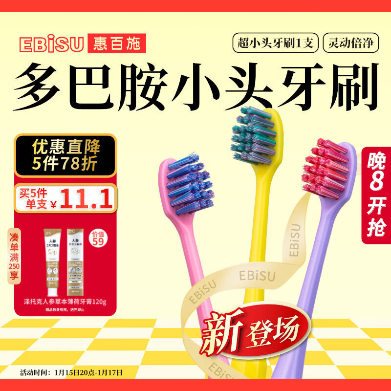 �ݰ�ʩ��EBISU��numa���˳�Сͷ��ˢ�鶯����������໤����Ͱ�1֧��ɫ��� 6.15Ԫ