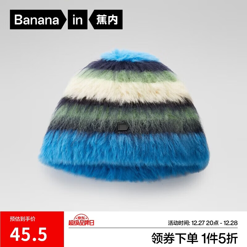 蕉内502Color女士渔夫帽子撞色秋冬洋气户外冬天防寒防风时尚休闲冷帽