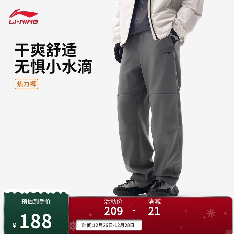 李宁软壳加绒保暖热力裤男子冬季防泼水时尚百搭直筒运动长裤AYKV729