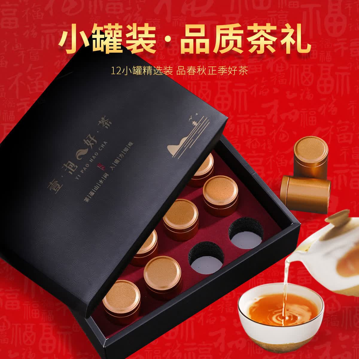 醉然香金駿眉紅茶小罐裝茶濃香型茶葉武夷紅茶特級茶葉送禮禮盒裝 132盒醉然香-金駿眉132g*1盒