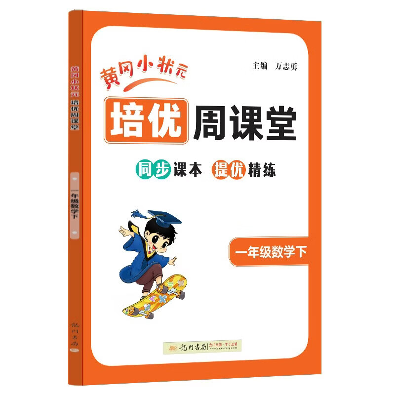 2026�괺���Ƹ�С״Ԫ�����ܿ���һ�꼶�²�Сѧ��1�꼶��ѧͬ��˼άѵ����ϰ��ӿα������� 14.5Ԫ