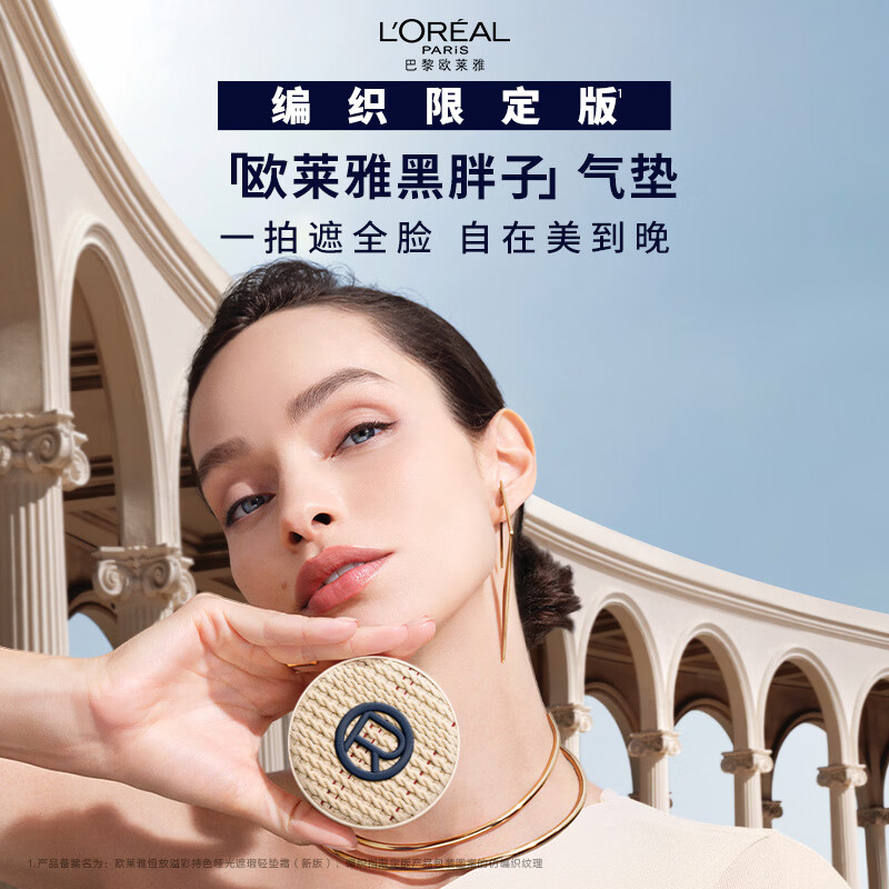 oulaiya/ŷ���� ������ 14g ����CC/BB˪ �־���覿��� ��װ #320 �Ƶ�ƫ�� 99Ԫ