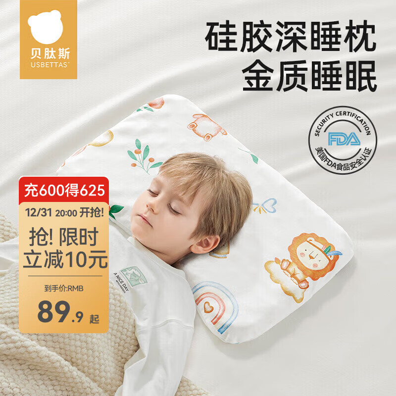 贝肽斯儿童硅胶枕头3个月-6岁新款透气定型宝宝枕头幼儿园婴儿 森林奇遇-【1-3岁】枕高3.5cm