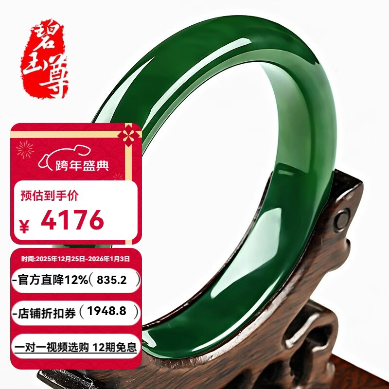 碧玉尊 玉镯女和田玉手镯老坑菠菜绿碧玉手镯珠宝镯子新疆