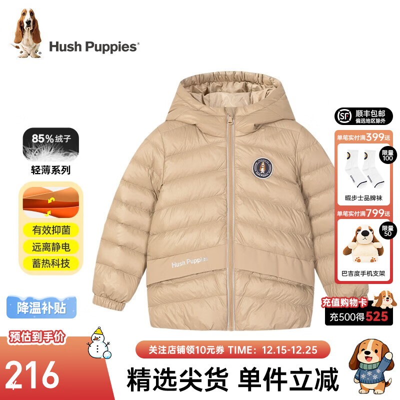 暇步士（Hush Puppies）童装儿童男女大童冬装新款锁暖石墨烯轻薄时尚羽绒服外套 燕麦卡其 155 cm(偏大半码)
