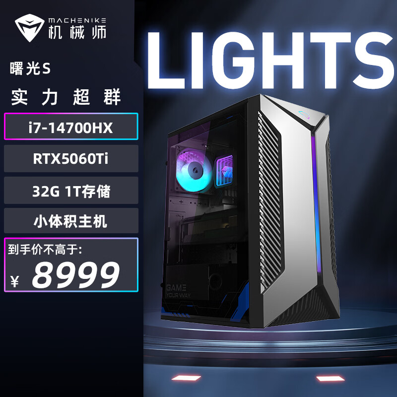 ��еʦ��MACHENIKE�����S ��������Ϸ̨ʽ����̨ʽ��������i7-14700HX 32GDDR5 1TSSD RTX5060Ti ˮ���͸�� 7331.68Ԫ