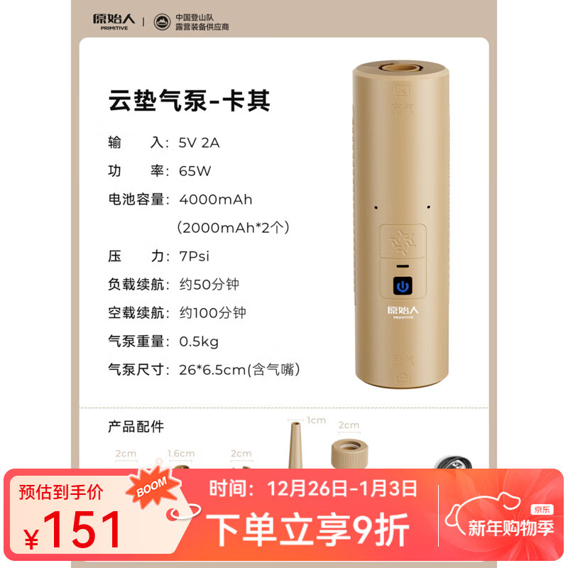 原始人户外多功能充气泵气垫床登山徒步照明灯抽充两用轻量化电动打气泵 充抽两用-大马力7Psi+5款气嘴