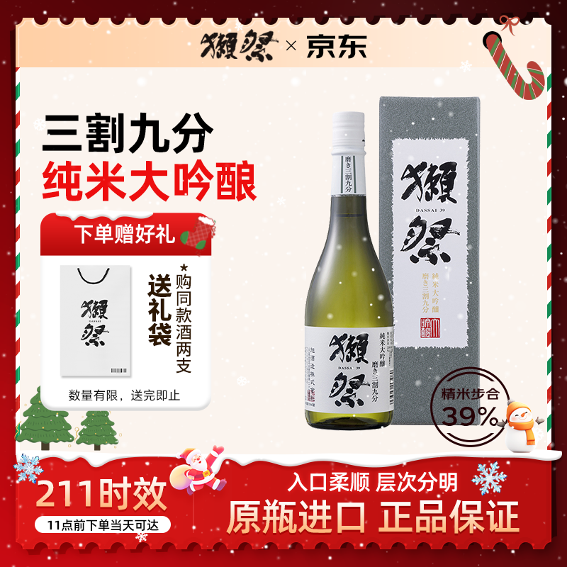 DASSAI/̡�� ����ŷ� 16��39���״�������� 720ml 1ƿ 230Ԫ