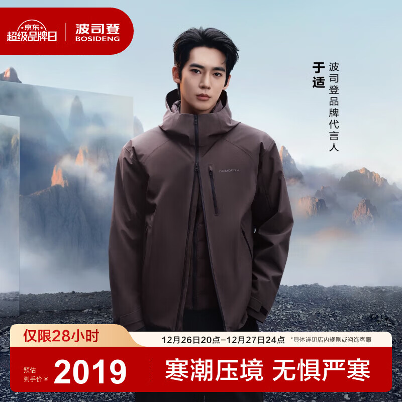 ��˾�ǣ�BOSIDENG������ͬ�����2025����޻��ܳ�������޷��̿�������һ���� �������Ƽ���������-����ͬ��ɫ XS 165/88A ����Լ120������ 1720Ԫ