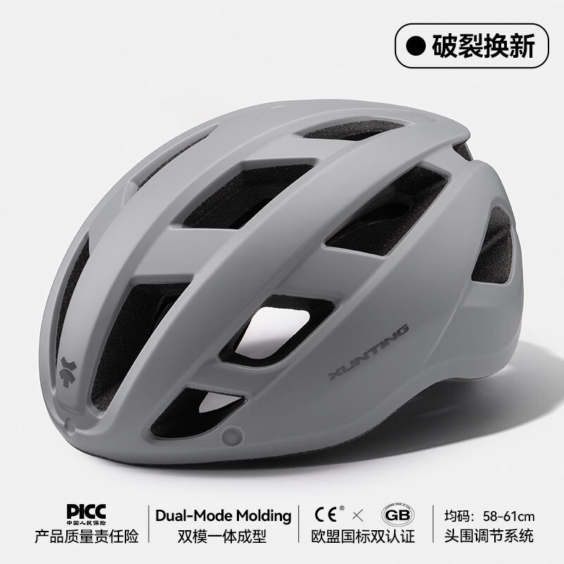 迅霆骑行头盔自行车带磁吸变色风镜山地公路车男女夏季一体成型安全帽 水泥灰【亚洲头型】 头围可调【56-62cm】