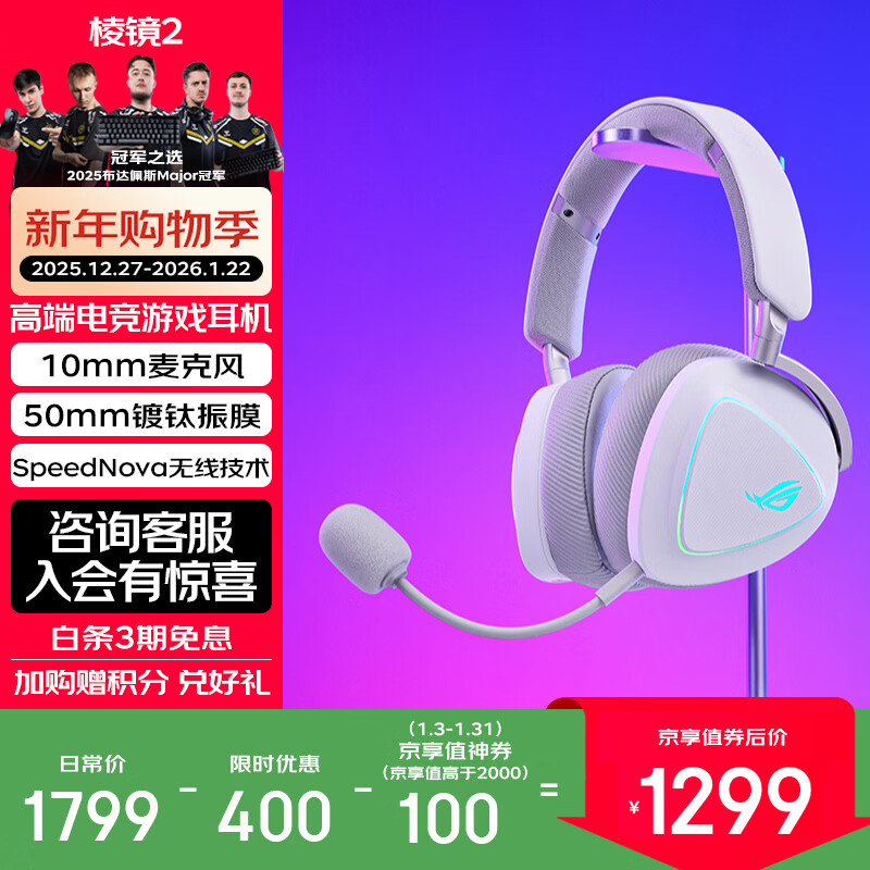 ROG/��ҹ��� ROG�⾵2 ���� ͷ��ʽ���� ͷ��ʽ ��ҫ�� 1399Ԫ