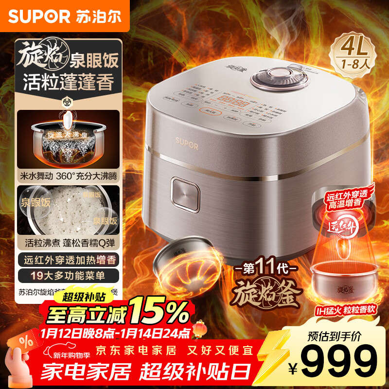 �ղ�����SUPOR�����渪�����ҵ緹�ҵ緹��5-8���˴�����4��Զ����IH���ȼ������಻ճ���๦������F40A81 691.2Ԫ