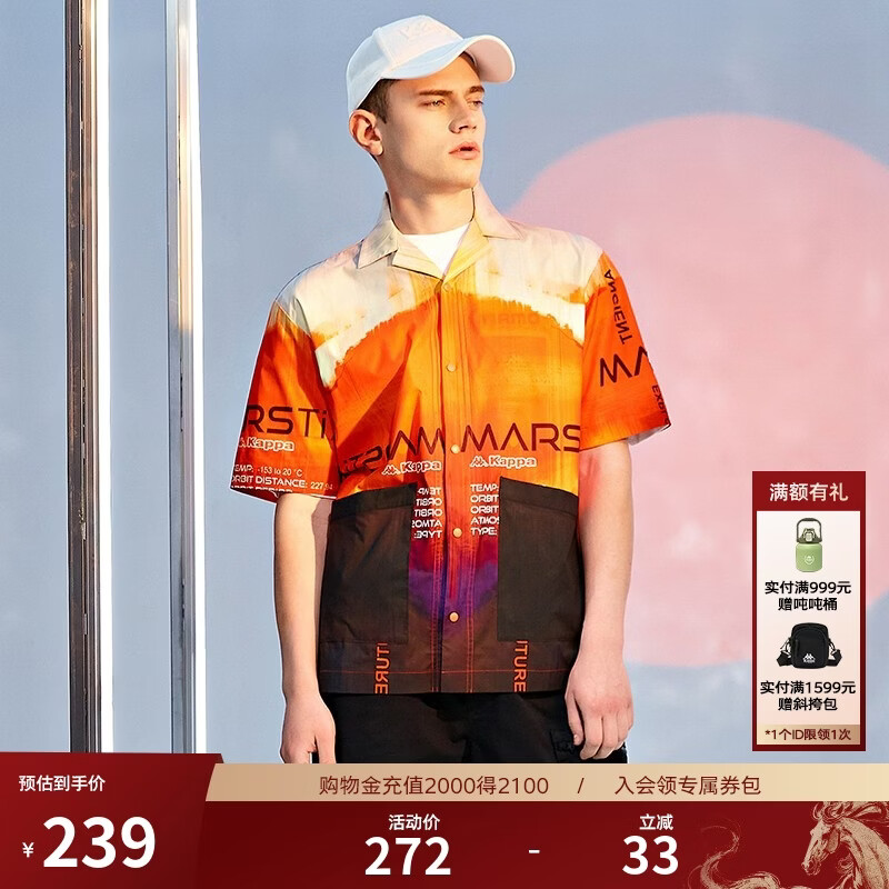 卡帕（Kappa）短袖男运动T恤休闲立领上衣内搭K0C32SD20F 日出桔-736 M