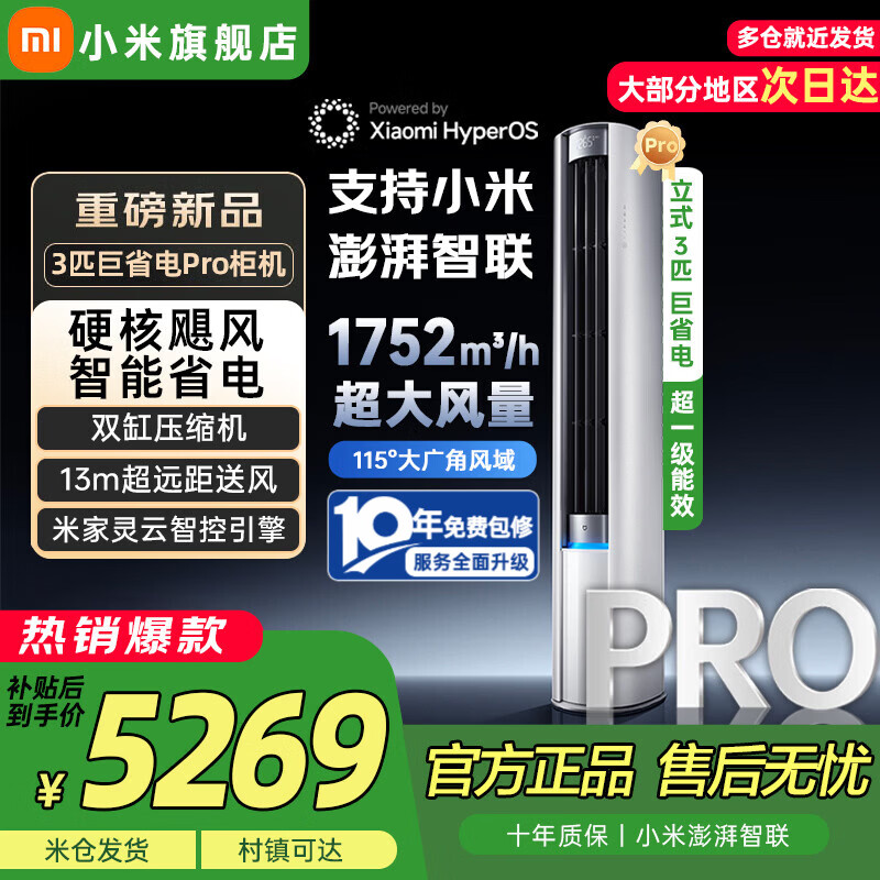 ���ڲ�����MI/С�� ��ʡ��Pro 3ƥ ��� 72LW-NA10/N2A1(W)  5269Ԫ