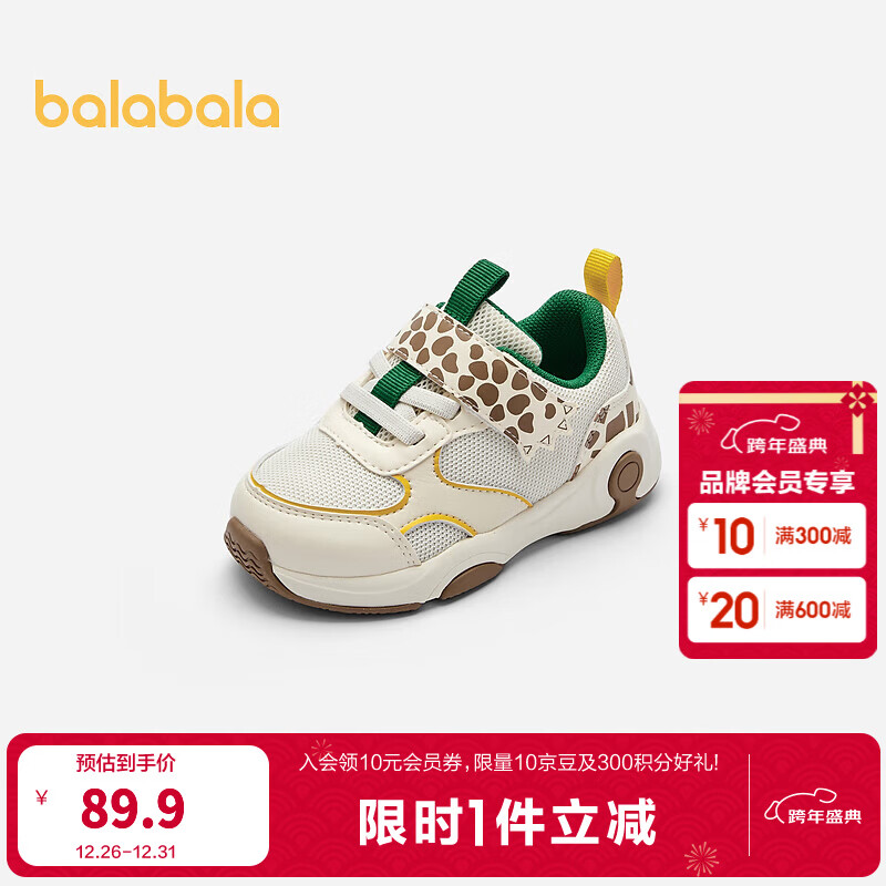 巴拉巴拉童鞋儿童稳步鞋男童运动鞋春秋防滑透气网面鞋潮流老爹鞋 米白10301 24