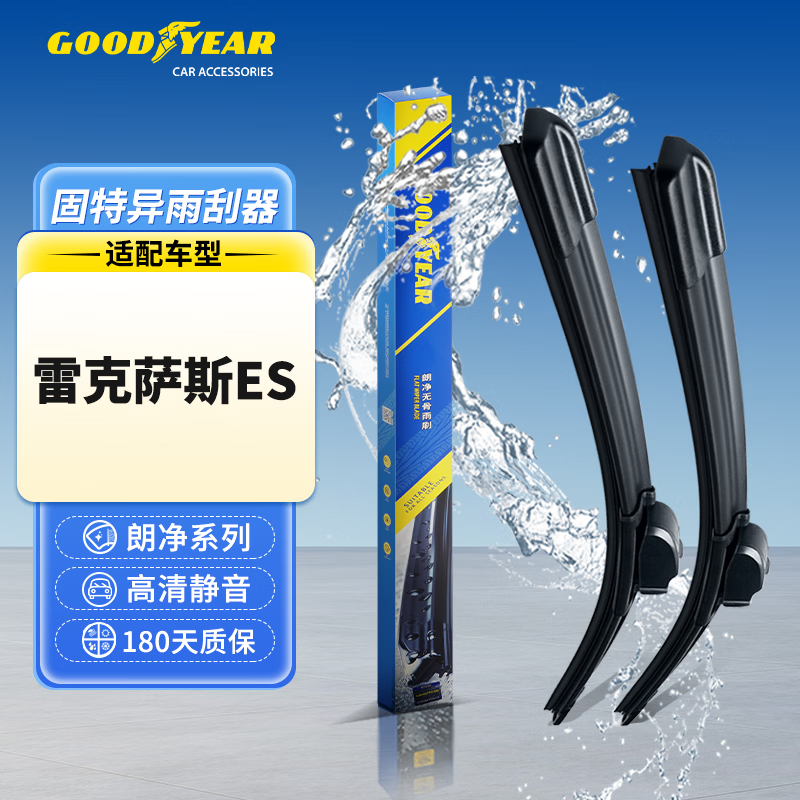 固特异(Goodyear)雷克萨斯ES雨刮器12至23款U型无骨胶条原装原厂前雨刷片