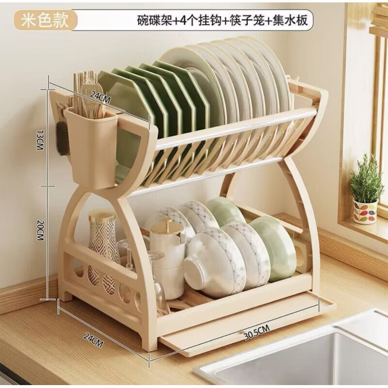 家用厨房多功能置物架碗碟筷子沥水收纳架多层 【米色】X型整套