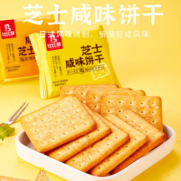 比比贊(BIBIZAN)芝士咸味餅干整箱小包裝早餐零食小吃休閑美食品多口味 咸蛋黃芝士餅干760g*2箱