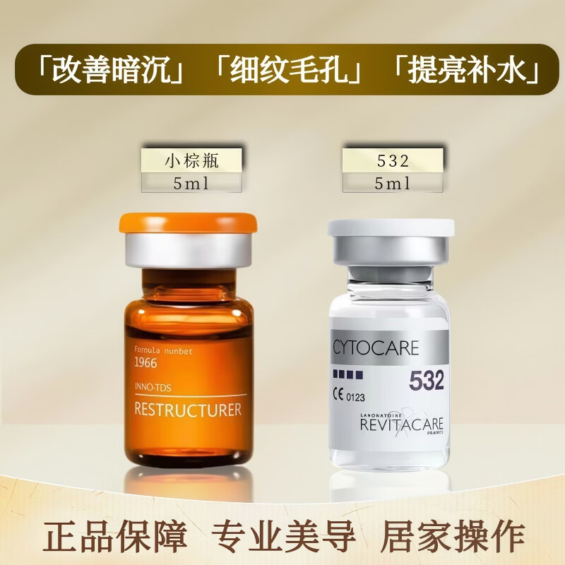 英诺皮肤世家英诺小棕 瓶水光原液精华肤色暗沉批文净斑小脂素正品居家自滚轮 (3)小棕瓶+532