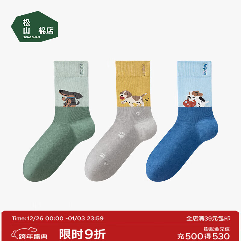 松山棉店雅趣袜子棉柔百搭透气中筒袜棉袜子长袜潮袜礼盒3双装 HT550-3001547-D 3双 均码 （推荐35-42码）