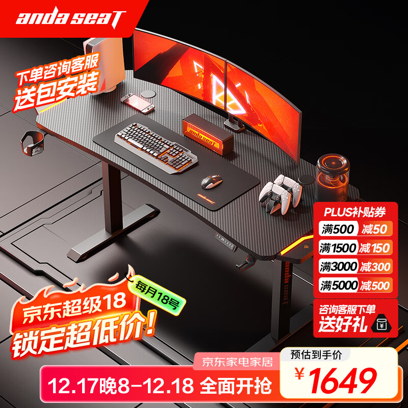 andaseaT安德斯特实木电脑桌电竞桌台式升降实木桌 未来pro带灯升降1.6米