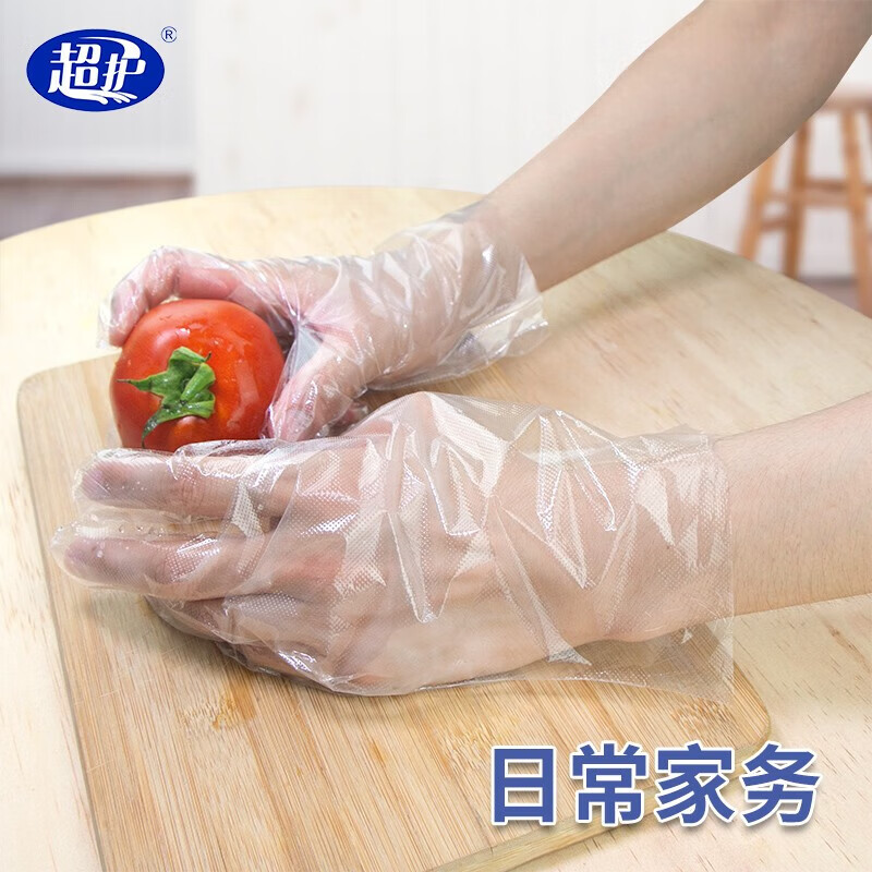 超护【优选】一次性手套薄膜200只盒装抽取式加厚塑料手套 一次性手套400只=2盒