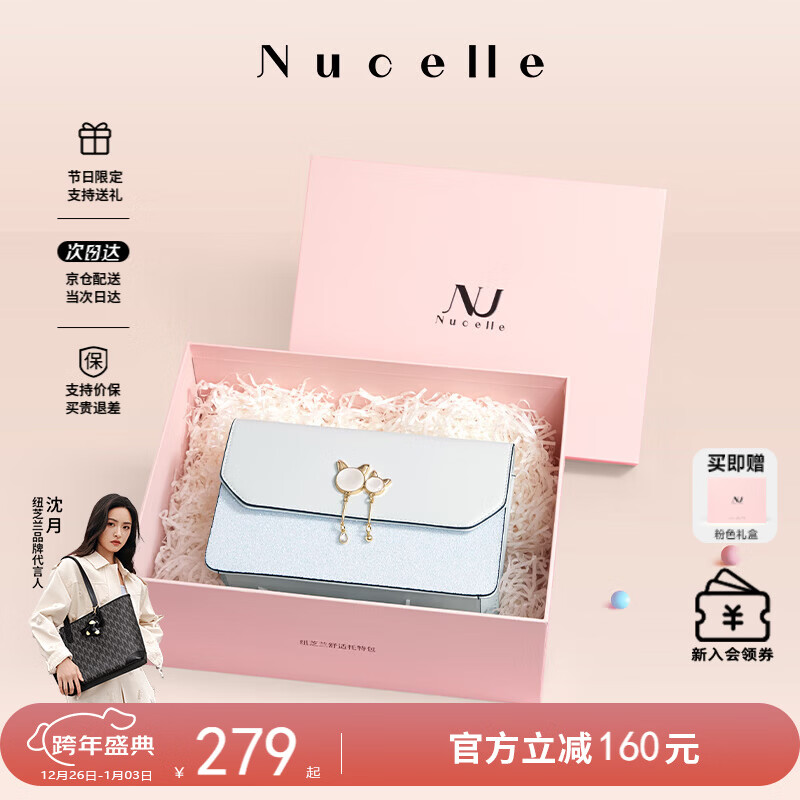纽芝兰（NUCELLE）包包女2025轻奢侈品牌女生单肩斜挎包圣诞节情人节生日礼物送女友