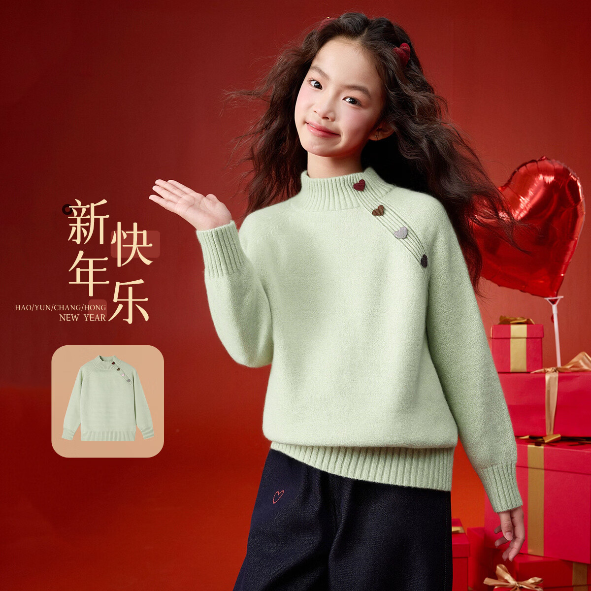 媛媛公主女童毛衣儿童软糯针织衫秋冬款中大童爱心扣套头保暖百搭新年装 绿色 110