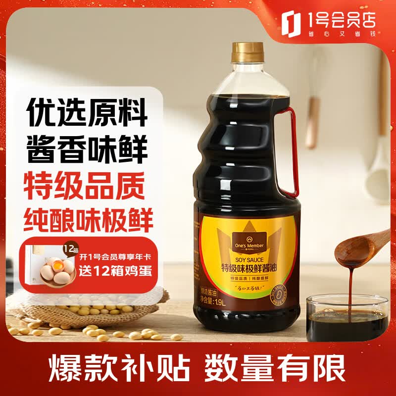 One's Member �ؼ�ζ���ʽ��� ���� 1.9L 24.9Ԫ