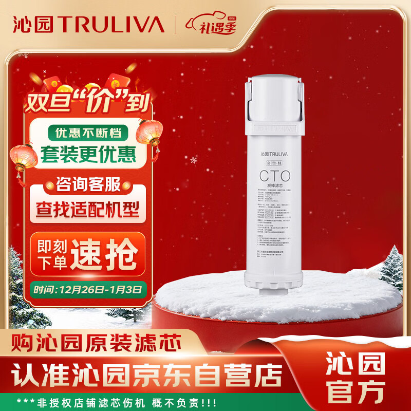 沁园（TRULIVA）沁园家用净水器滤芯小水钻第3级滤芯官方VOC炭棒滤芯(KRL5018/5019)C-H10-MK(Ⅱ)/C-O10-MK(Ⅱ)-v
