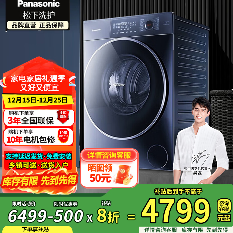 松下（Panasonic）滚筒10公斤超薄洗烘一体机天幕蓝光动银除菌高温除螨除菌空气洗小薄荷XQG100-M1FDM  