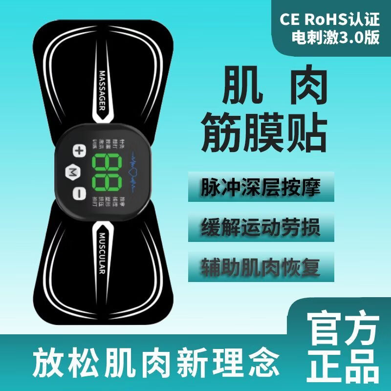健芳源电刺激3.0肌肉锻炼仪小腿按摩器筋膜贴放松电疗健身器材家用颈椎 主机1+遥控*1+二驱*2+四驱*2