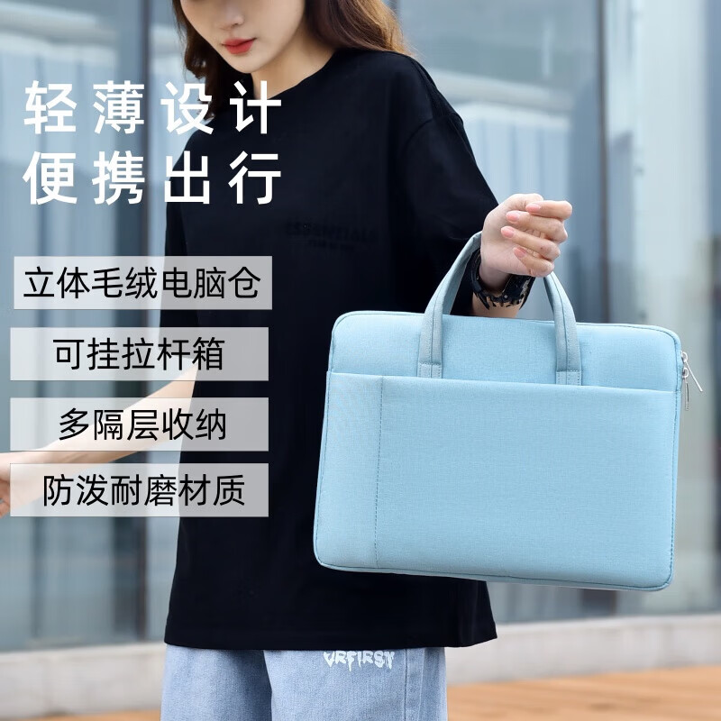 【严选百货】新款笔记本电脑包手提公文包男女商务通勤时尚百搭潮 小号浅蓝色
