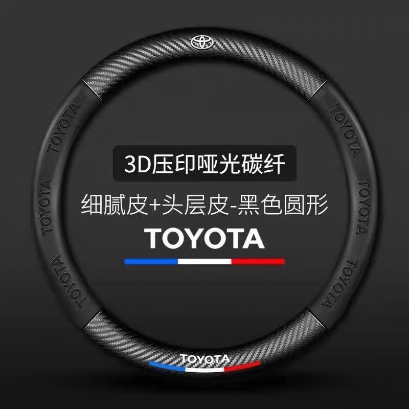 皮丹路适用于丰田凯美瑞方向盘套06-23款碳纤四季通用防滑透气汽车把套 哑光碳纤黑+无孔+圆形