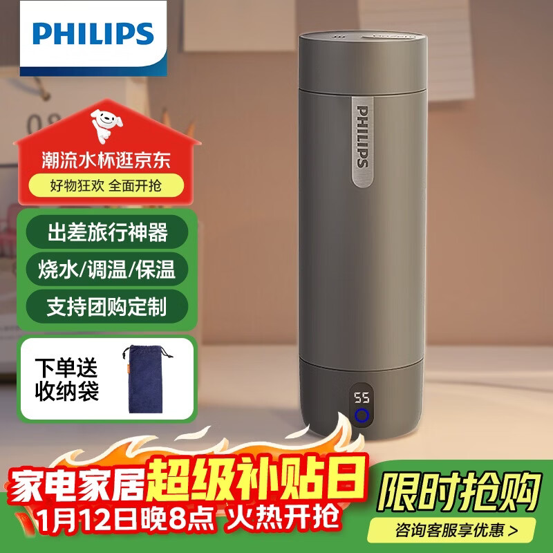 京东 领券直降 飞利浦 PHILIPS 烧水杯保温杯便携式烧水杯子旅行电加热水杯壶男女士实用礼物2792 京东价：159.00 - 线报酷