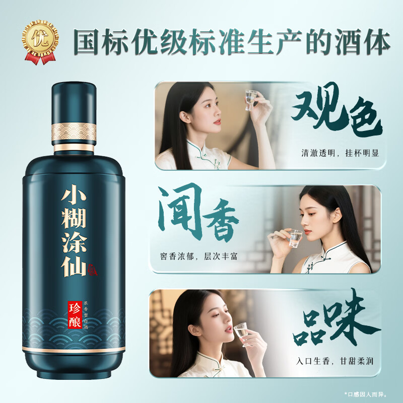 小糊涂仙珍酿白酒浓香型52度520ml白酒宴请商务送礼 52度 520mL 2瓶