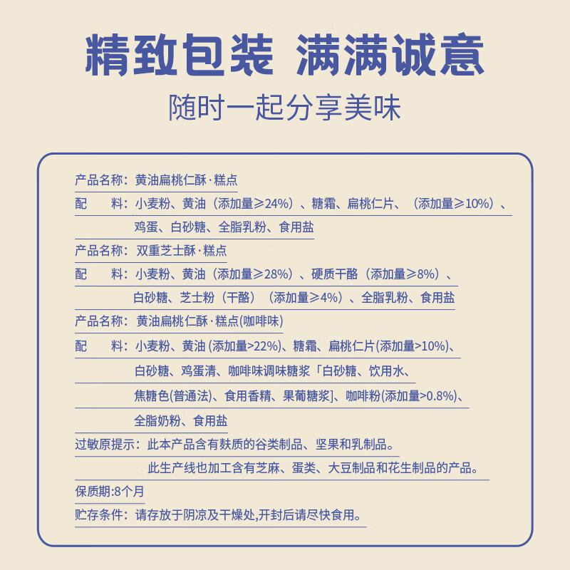 回未海苔肉松凤凰卷蛋卷香港品牌手信进口黄油无添加下午茶点解馋零食 【买1赠1】扁桃仁酥条150g送38g扁桃仁酥