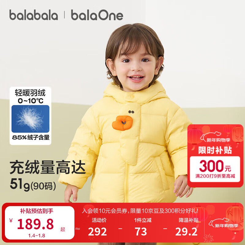 ��������ͯװ�������޷�������ͯ��װŮͯ��ñ������2025�¿ů��Ȥ���� ��ɫѼѼ31004-��Ѽ�� 100 ������58g 219Ԫ