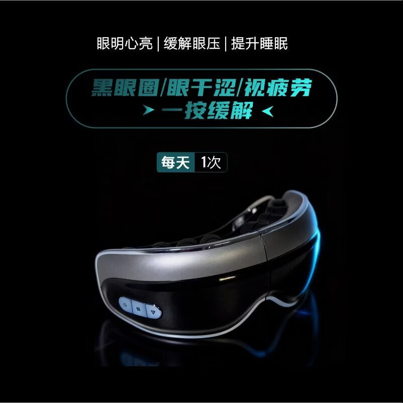 家尚森负离子护眼仪5.64亿高浓度微振波气囊按摩器护眼黑科技
