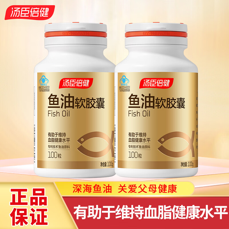 汤臣倍健200粒】深海鱼油软胶囊中老年人有助于维持血脂健康搭大豆卵磷脂 100粒*2瓶 鱼油