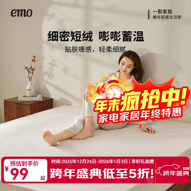 一默【宠粉福利】床笠冬季加厚保暖可裸睡床上保护罩床罩宝宝绒床笠 米白 150cm*200cm (单床笠)