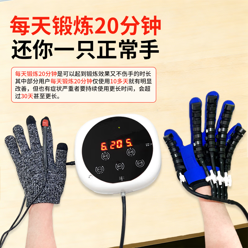 掌铭手部手指康复训练器老年人偏瘫脑梗出血五指关节电动锻炼器材手套 镜像分指款【左手XXL码】语音+分指板+镜像