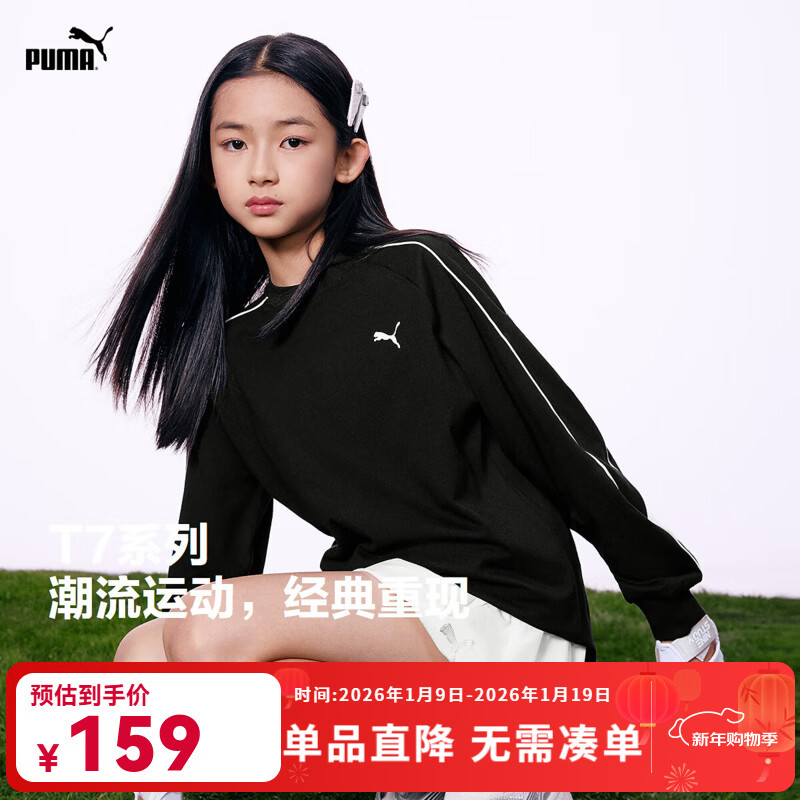 彪马（PUMA）彪马童装2026春季新款儿童长袖T恤简约时尚圆领上衣 黑色90001 110