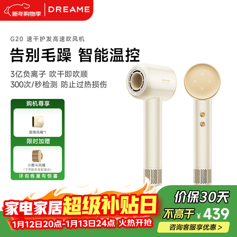 追觅韶光G20家用电吹风恒温速干吹风筒负离子高速护发无叶吹风机送礼礼物 星月白AHD7