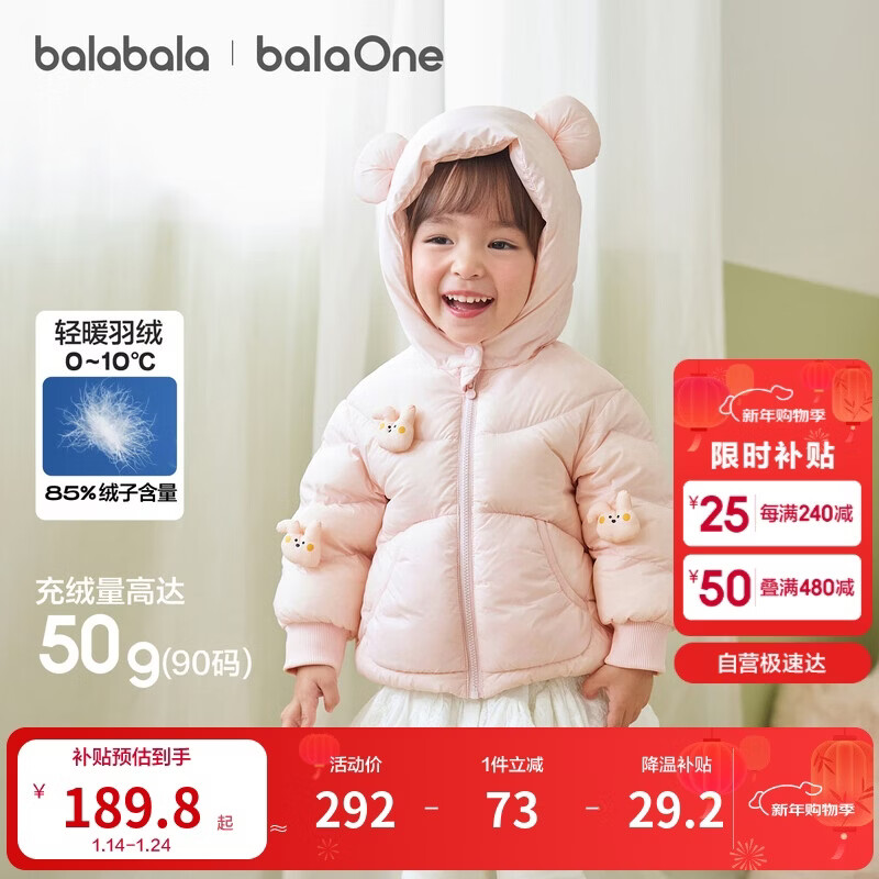 巴拉巴拉童装宝宝羽绒服三防男童冬装女童连帽外套萌趣2025新款面包服外套