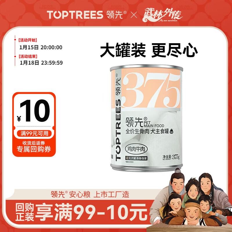 领先生骨肉狗主食罐头狗罐头成幼犬全价宠物狗湿粮鸡肉牛肉味375g